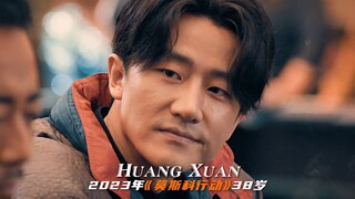 “当黄轩出境的时候我就知道怨种是谁了”