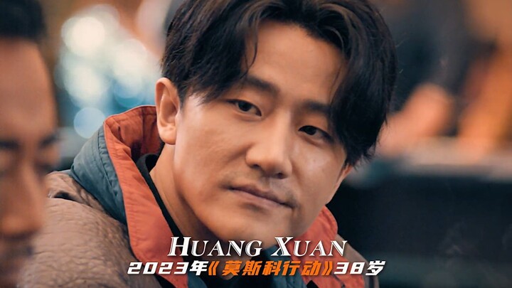 “当黄轩出境的时候我就知道怨种是谁了”