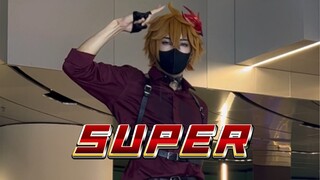 《Super》男团鸭鸭来了！注意避让！！！