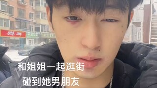 跟大外甥一起溜达被他女朋友认错，上来就是一拳 眼眶打却青。