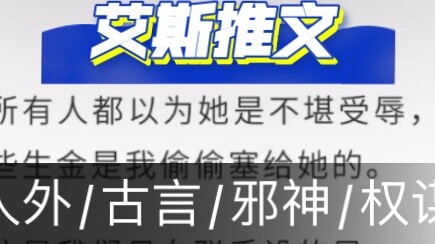 Outside of Humanity: "Feeding Evil" Ancient Stories/Palace Fights/Power Intrigues/Empress/Evil Gods/