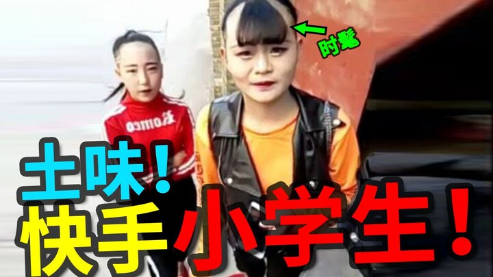 Totally dumbfounded! Taking on Kuaishou's "social little students"! The UP owner was utterly speechl