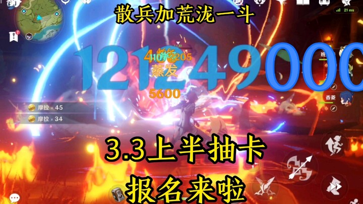 3.3 Half-Season Gacha Sign-Up is Here: Scaramouche and Gorou!