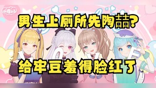 【四禧丸子】一个“陶喆”下头笑话四个姐妹反应各不同，老牛秒懂笑嘻了🤣牢豆恍然大悟后羞得不行🥵