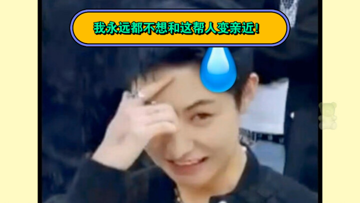 انجنونج عن انطباعه الأولي عن أعضاء فرقة دي تشو، يا إلهي، هذه حياة تشبه أحداث رواية!