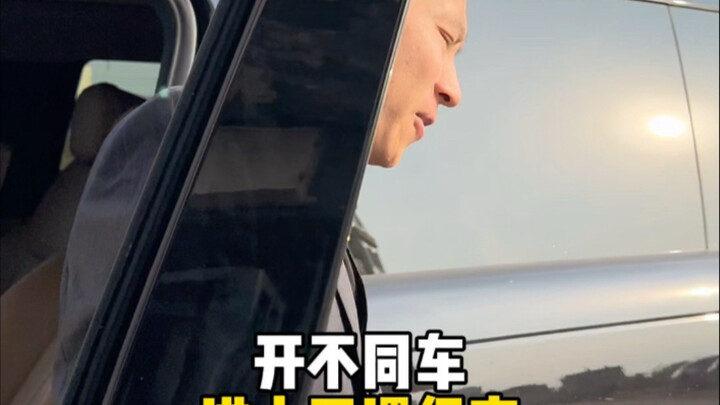 不同车主进小区遇保安待遇也不同…