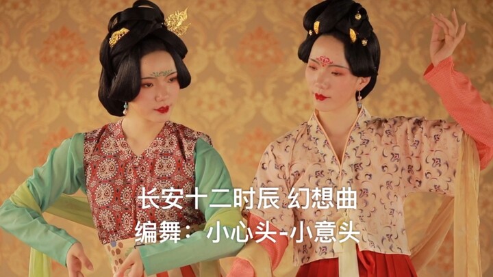 【Cuek Kepala - Makna Kecil】"Fantasi Dua Belas Jam di Chang'an" Koreografi Orisinal, Musik dan Tari