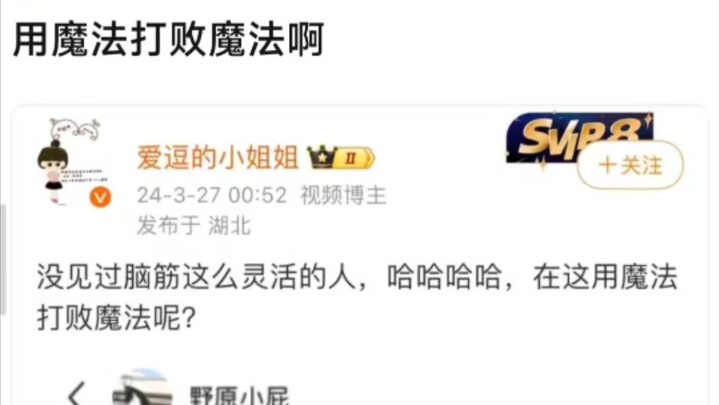 “Dùng phép thuật để đánh bại phép thuật!”
