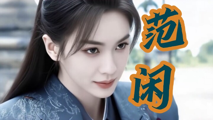 ถ้าทุกตัวละครในฉิงอวี่เหนียนเปลี่ยนเพศ