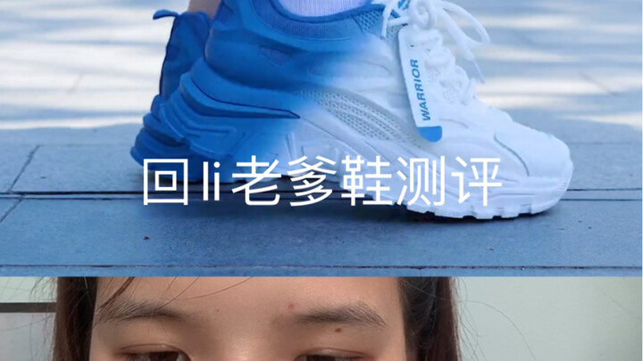 Review of Li's Dad Shoes