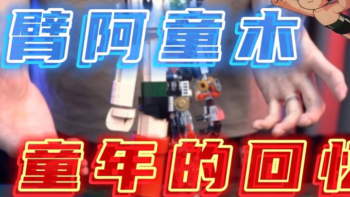 Kenangan masa kecil membunuhku. Apakah sulit menyusun blok bangunan Astro Boy?