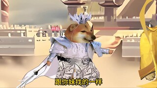 杨戬最听话时刻