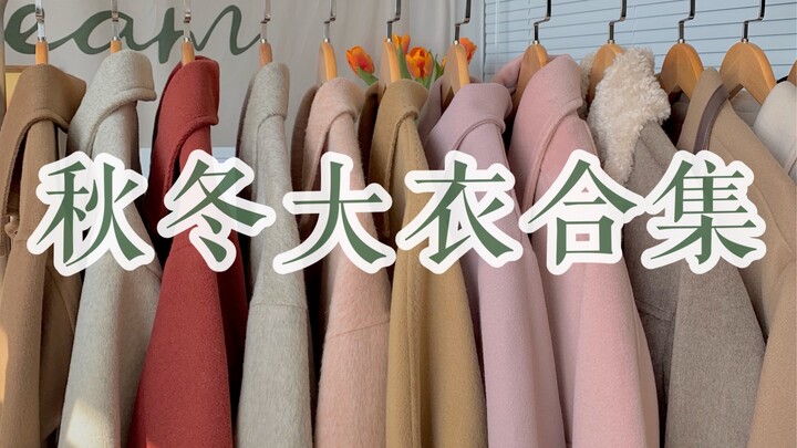 Sisters!! Just watch this episode for the ultimate fall/winter coat collection!!