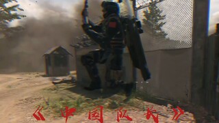 《قائد الفريق الصيني》