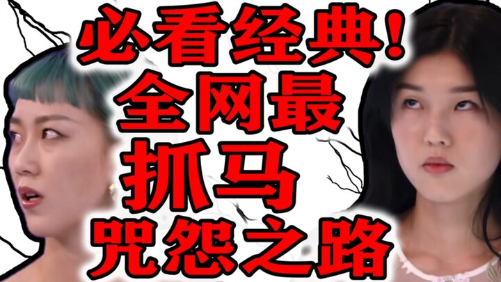 史上最抓马综艺【天使之路】有多可怕!经典考古(1)