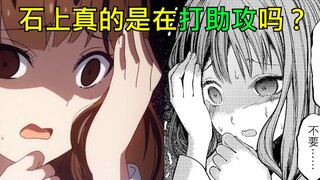 [Miss Kaguya] Những động tác gợi cảm trong anime mùa 2! Phân tích từng khung hình sự khác biệt giữa 