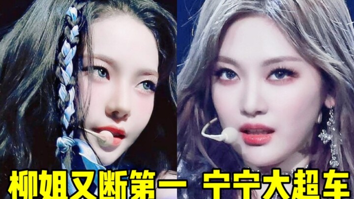 หนิงหนิงตื่นแล้วสักที! ก่อนจะแซงขึ้นมาเป็นที่ 2 + พี่หลิวคว้าอันดับ 1 อีกครั้ง! โชว์เพลงใหม่เวทีใหม่