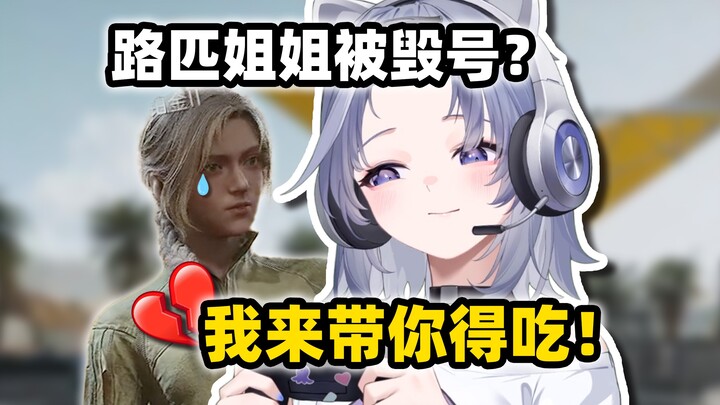 น้องสาวสุดน่ารักโดนแฮ็กไอดีไปแล้ว! ต้องพาไปกินให้หนำใจเลย!