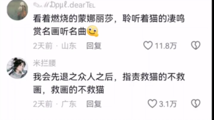 Selamatkan kucing dulu atau selamatkan lukisan dulu?