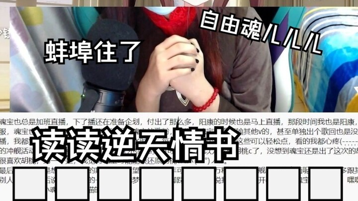 【自由魂儿儿儿】先感动后逆天！粉随主播的含金量！