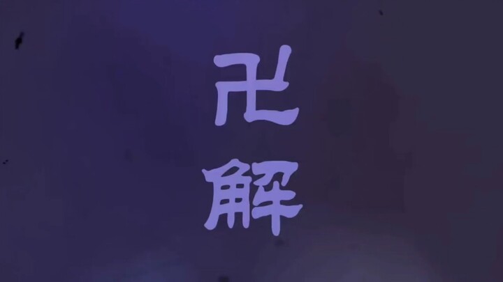 Kalau nggak ada cara lain! Maka... Bankai!!!