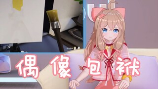 【A-SOUL】新的最矮指示 “你们做个人吧！”