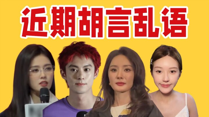 Random replies, playing the victim to flip the script, equivocation, and conflicting arguments… Rece