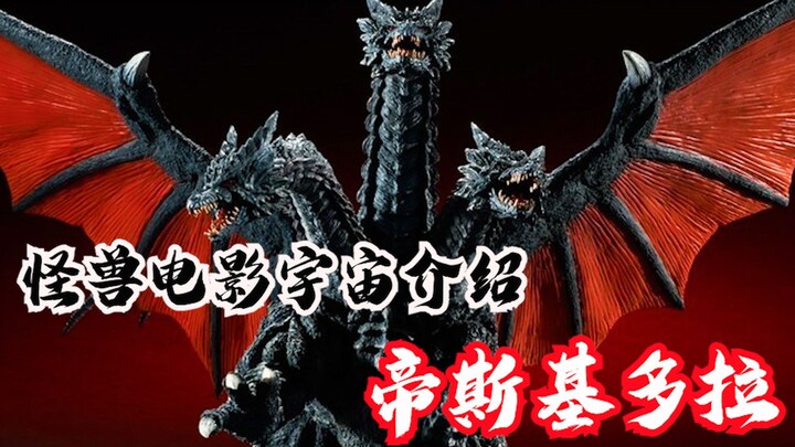 Pemakan tumbuhan yang bukan berasal dari keluarga Ghidorah, naga raksasa berkepala tiga dari alam la
