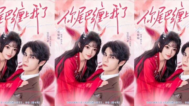 TRỌN BỘ - ĐUÔI CỦA EM QUẤN LẤY ANH ( Ngải Khắc Lực Á , Trương Tử Toàn )