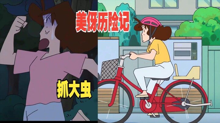 Tập mới của Crayon Shin-chan ngày 30 tháng 8 năm 2025 Đi tìm loài côn trùng khổng lồ!