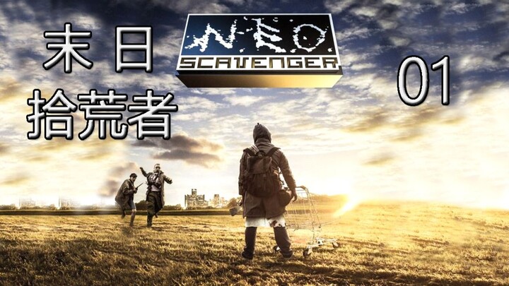 Old Driver's Hot Tip: "Post-Apocalyptic Scavenger" #01 The Strongest Special Forces Medic! Secures F