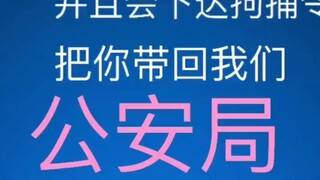 骗子：我们是公安局的！淡定女警：哦吼