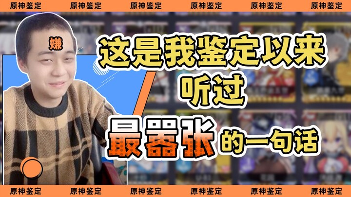 This is the most arrogant thing I’ve ever heard in all my years of appraisal.