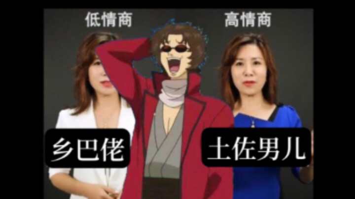 [Haha Soul] Tosa Man Tatsuma Sakamoto’s Dialect Lesson