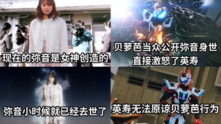 本来MKII绰绰有余 但贝萝芭公开弥音身世激怒英寿 直接切镭射MKII了