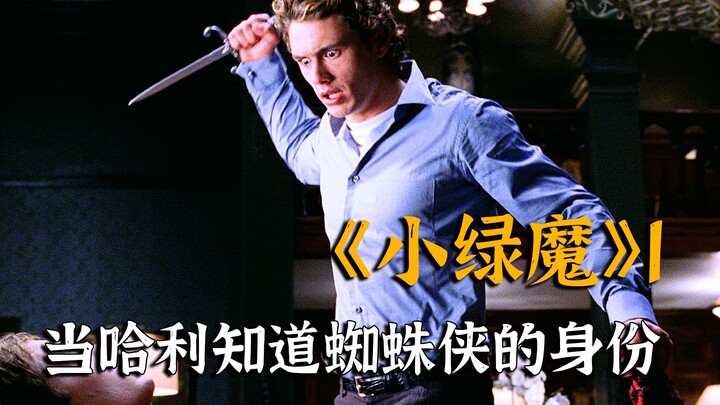 <Si Iblis Hijau 1> Jika sahabat terbaikmu adalah pembunuh ayahmu, kamu akan memilih apa?