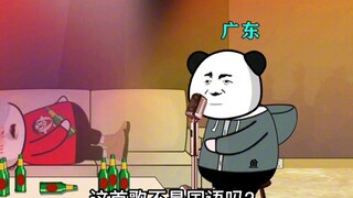 当你在广东K歌