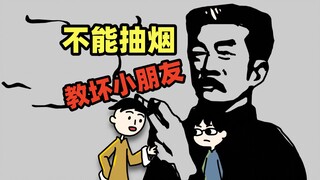 Is it true that Lu Xun can’t smoke this cigarette?