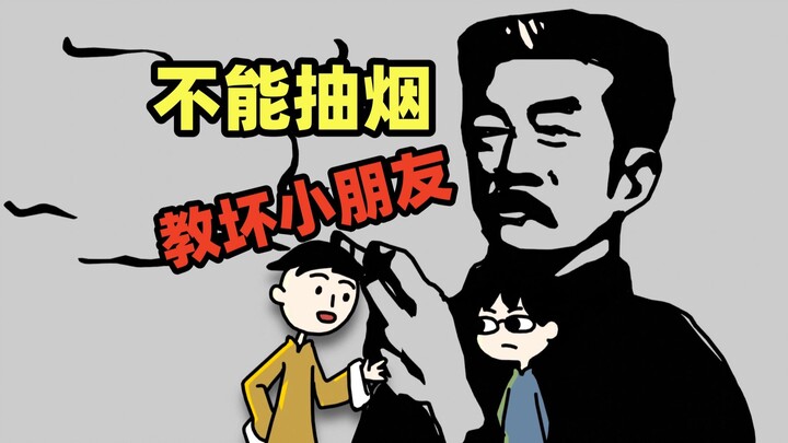 Is it true that Lu Xun can’t smoke this cigarette?