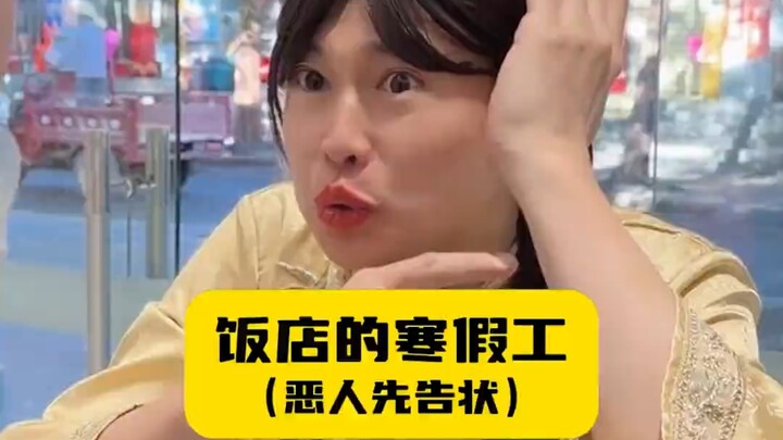 Nhân viên kỳ nghỉ đông ở nhà hàng, kẻ xấu lại đi vu khống trước!