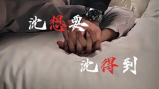 Đừng nghĩ đến việc rời xa tôi