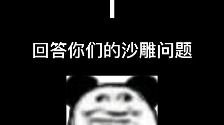 有 病 的 问 题