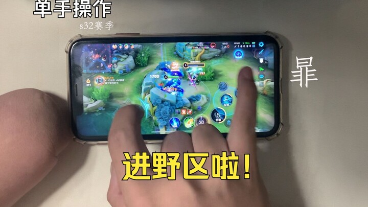 [One-Handed Yixia] Vision Can Raise Huan’s Potential to the Next Level