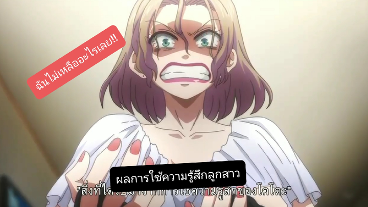 [Cut scene] หมอประหลาดรามุเนะ ฉากเด็ดแหกปาก