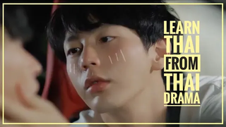 Learn Thai from Thai drama EP02 นับสิบจะจูบ Lovely Writer – Khun Gene are you drunk