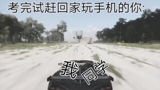 ⚡考完试赶回家玩手机⚡