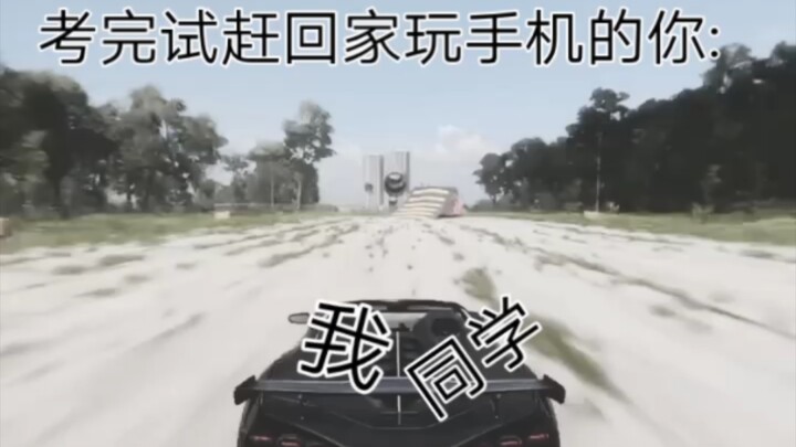 ⚡考完试赶回家玩手机⚡