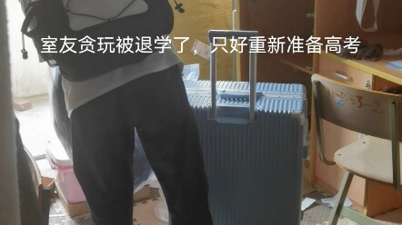 เพื่อนร่วมห้องขี้เล่นจนถูกไล่ออก เลยต้องสอบเอนทรานซ์ใหม่อีกครั้ง สู้ๆ นะ! กันยายนนี้เราก็ยังเป็นเพื่