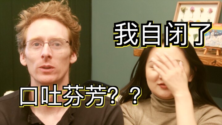 When your British husband thinks he has mastered Chinese