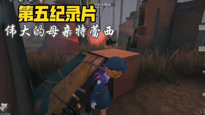 Documentary Series No. 5: The Great Mother Tracy